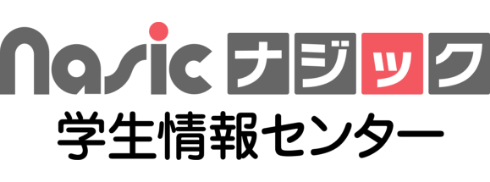 ナジック学生情報センター