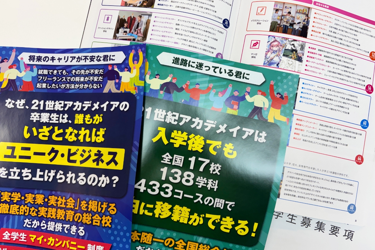 学科の授業風景