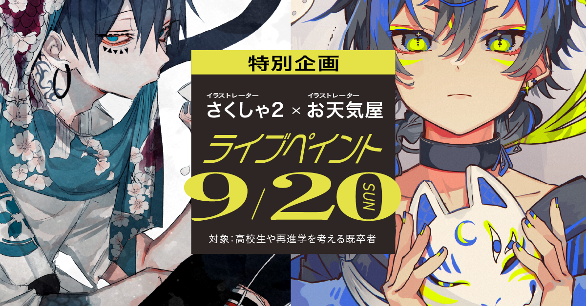 HP用バナー（1200×628 px）.png