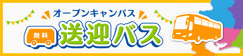 2026-3spdc_news-bus.png