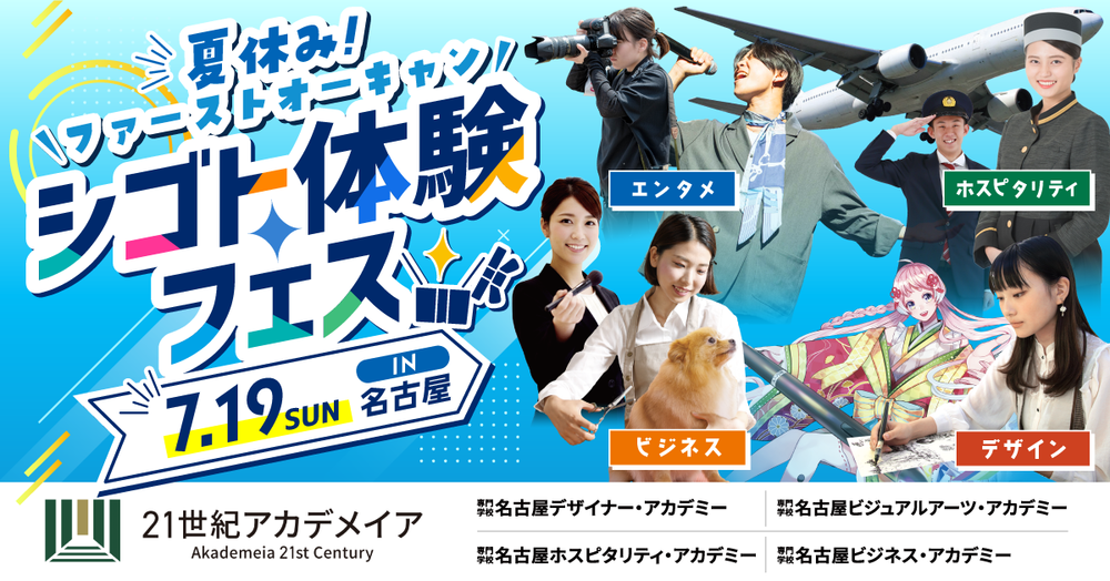 バナー_1200×628.png