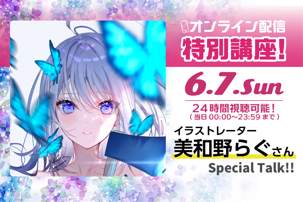 0607美和野らぐOL.png