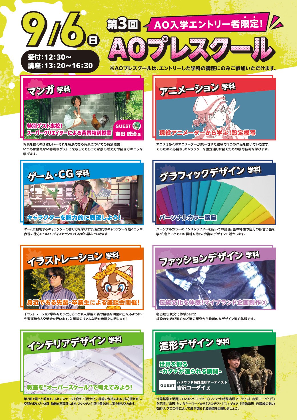 NDAC_AOEntry_9PreSchool_A4_1040px×1471px.jpg