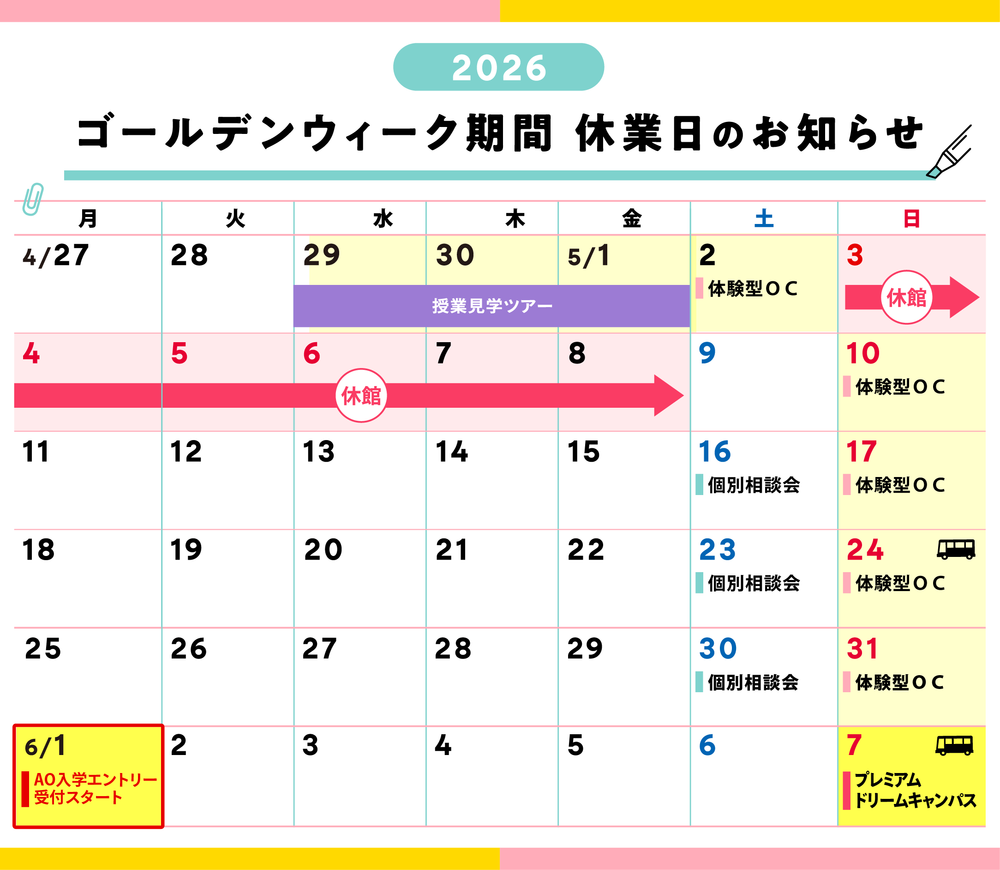 2026年GW休暇のお知らせ_NDA-03.png